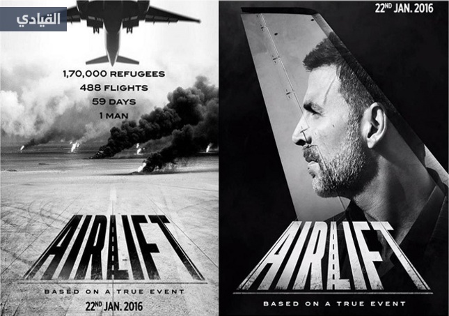 فيديو نسخة فيلم Argo للممثل بن أفليك بعيون بوليوودية في Airlift!